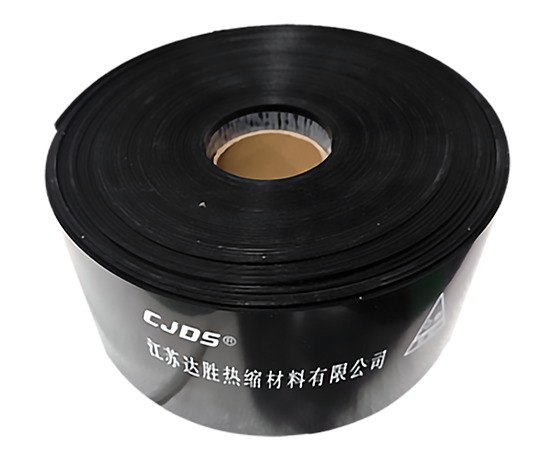 热收缩缠绕带