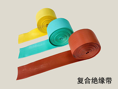 复合绝缘带